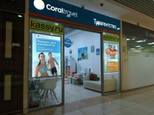 Фотография Coral Travel 4