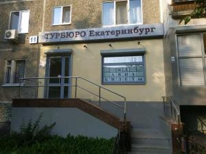 Фотография Екатеринбург 1