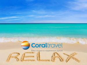 Фотография Coral Travel 5