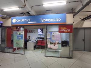 Фотография Coral Travel 2