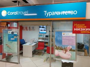 Фотография Coral Travel 0