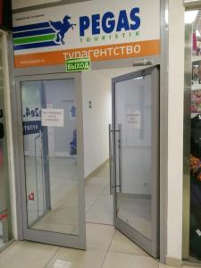 Фотография Пегас Туристик 4