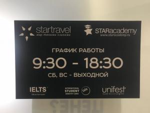 Фотография Star Travel 2