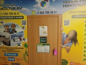 Фотография Николь Тур 4