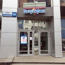 Фотография География 2