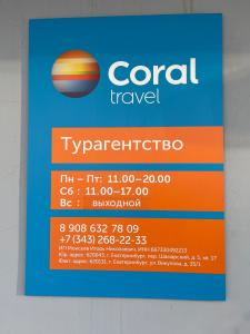 Фотография Coral Travel 3