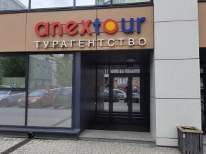 Фотография Anex Tour 5