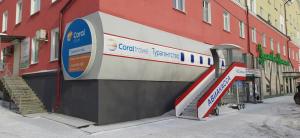 Фотография Coral Travel 0