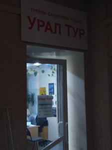 Фотография Турагентство 5