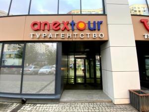 Фотография Anex Tour 3