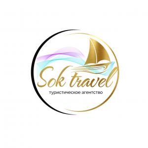 Фотография SOKtravel 1