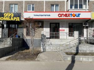 Фотография Anex Tour 5