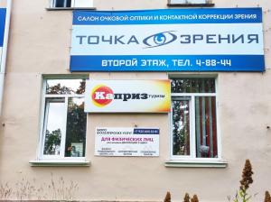 Фотография Каприз туризм, туристическое агентство 3