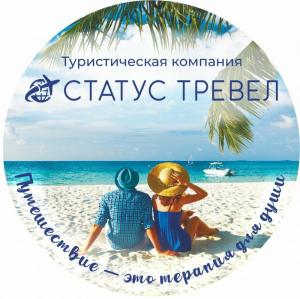 Фотография Статус Тревел 5