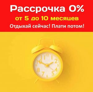 Фотография Банк горящих туров 2
