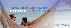Фотография Это трэвел 5