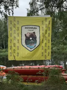 Фотография Медведь travel 0