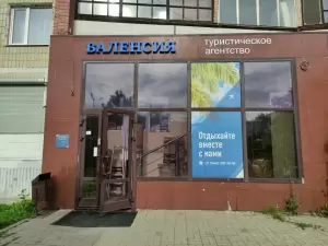 Фотография Валенсия 0