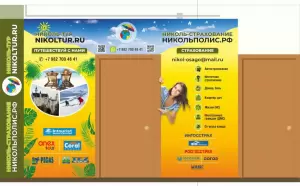 Фотография Николь-тур 4