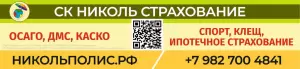 Фотография Николь-тур 5