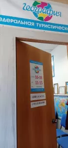 Фотография География 3