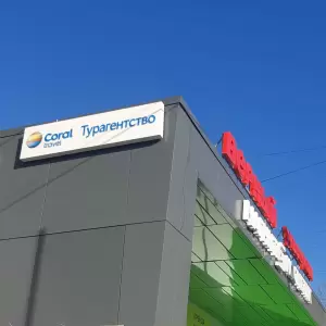 Фотография Coral Travel 5