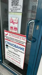 Фотография Каприз Вояж 3