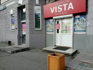 Фотография Vista 1