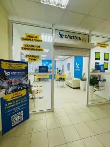 Фотография Слетать.ру 2