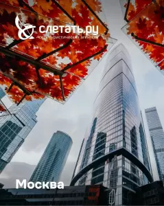 Фотография Слетать.ру 4