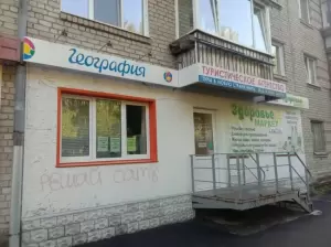 Фотография География 0