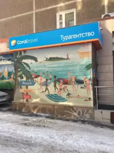Фотография Coral Travel 3