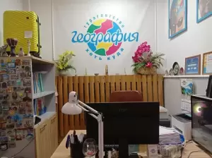 Фотография География 2